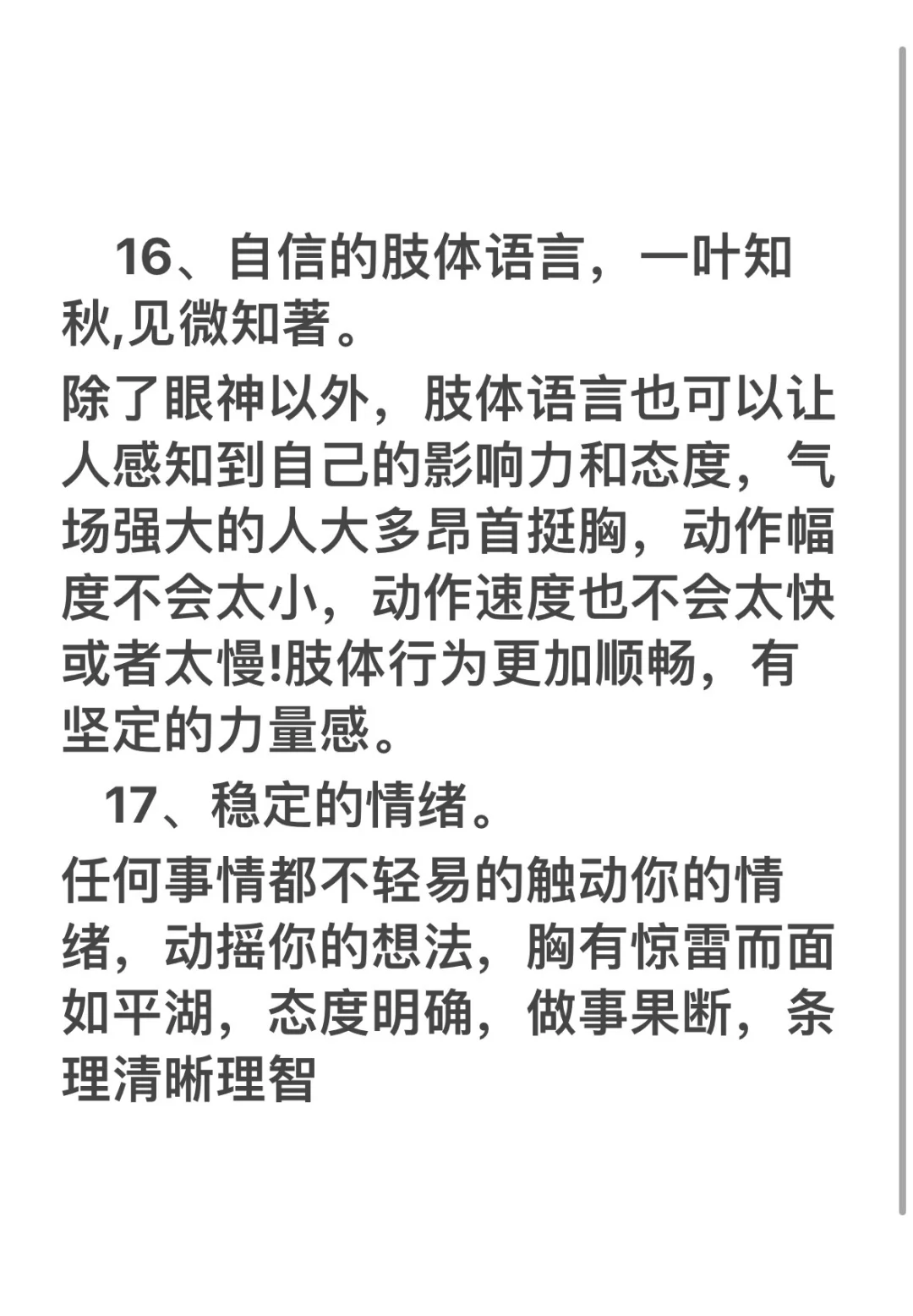 这样的女人一看就很有气场！