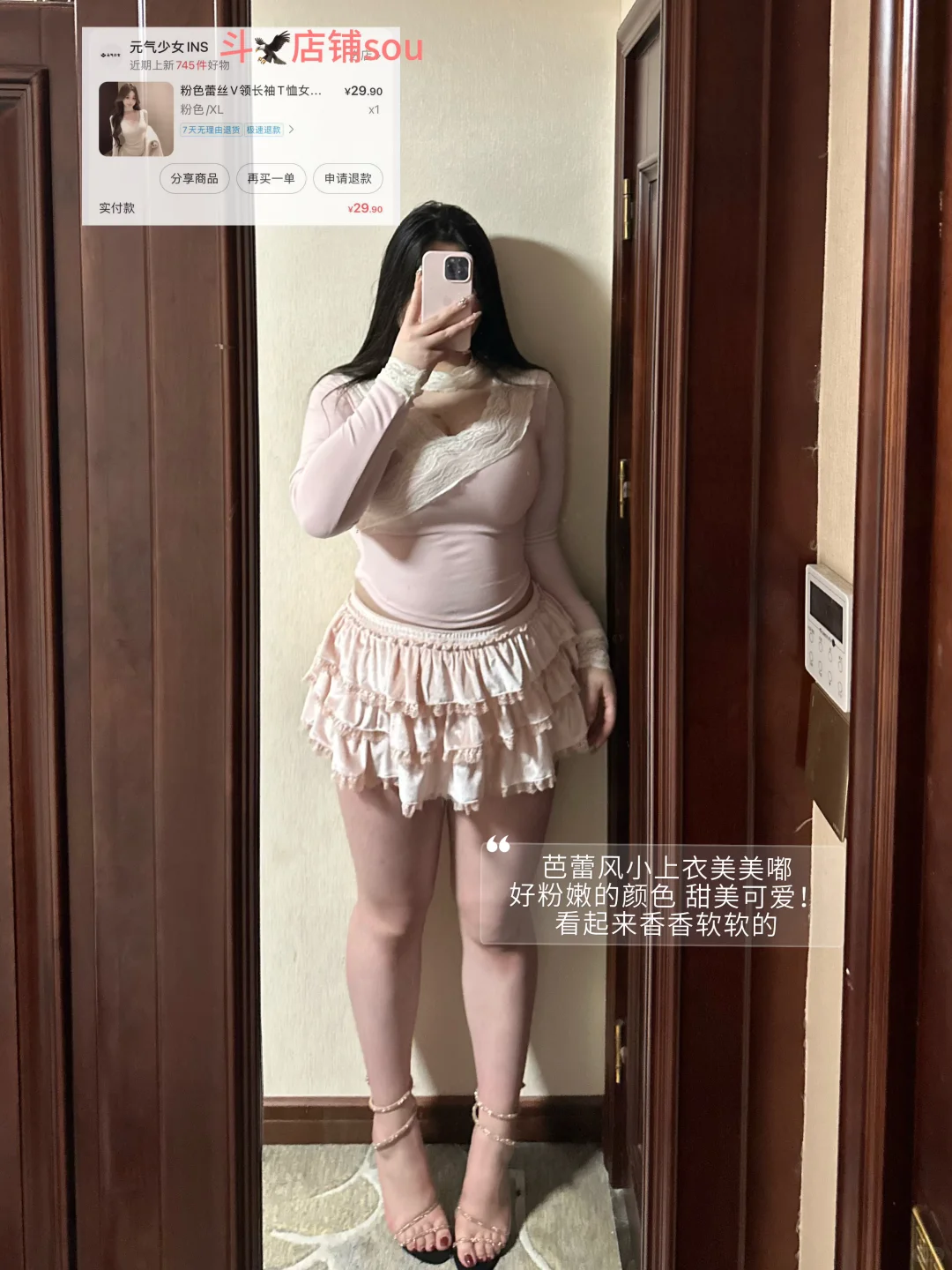 175 140｜一些美丽的小衣服分享～