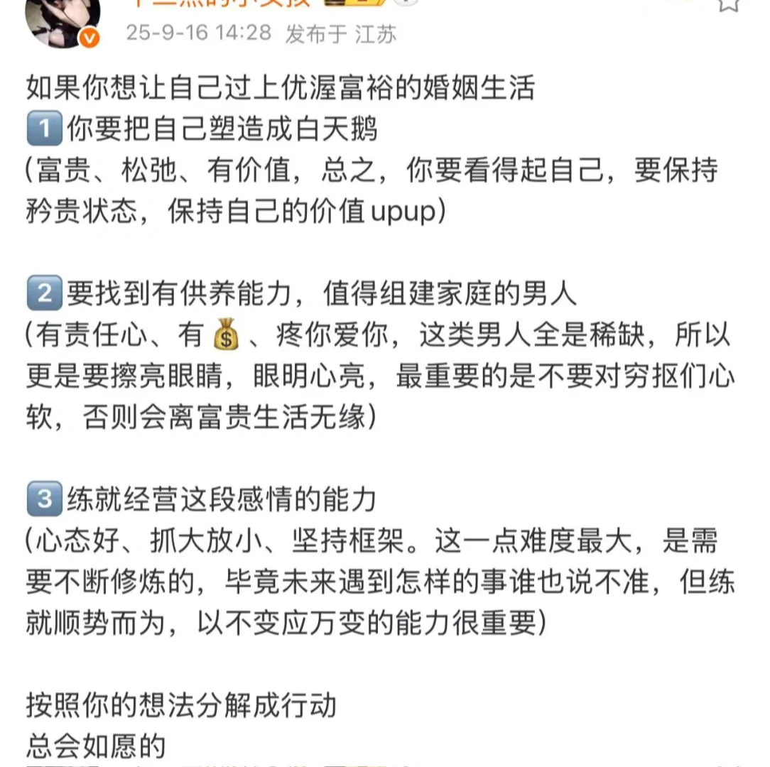 男生真正喜欢的是白天鹅🦢女孩