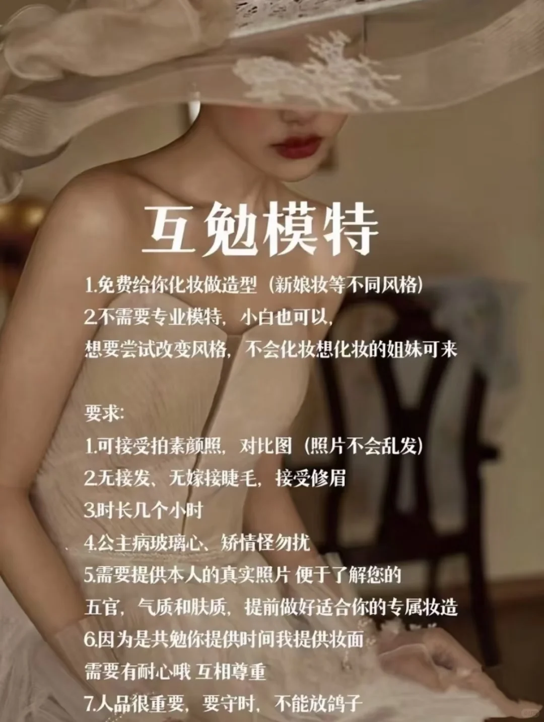 铁岭互勉模特主要用来练妆