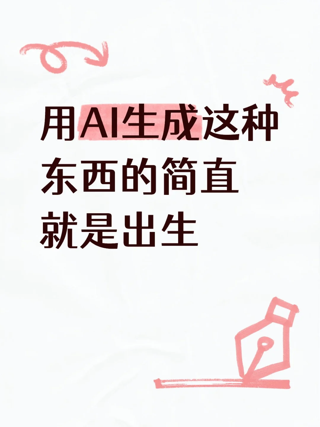 恶心！！！！！