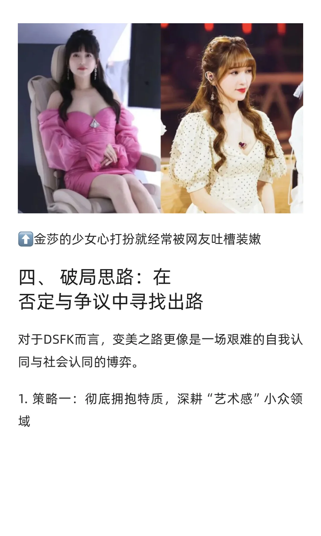 DSFK「曼妙猫系」：