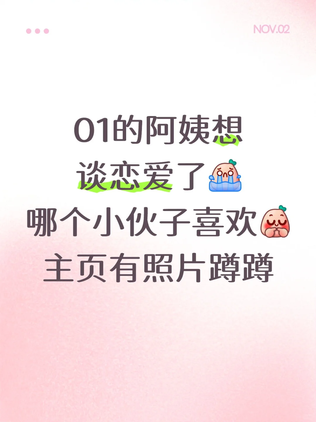 蹲一个认真的可奔现的