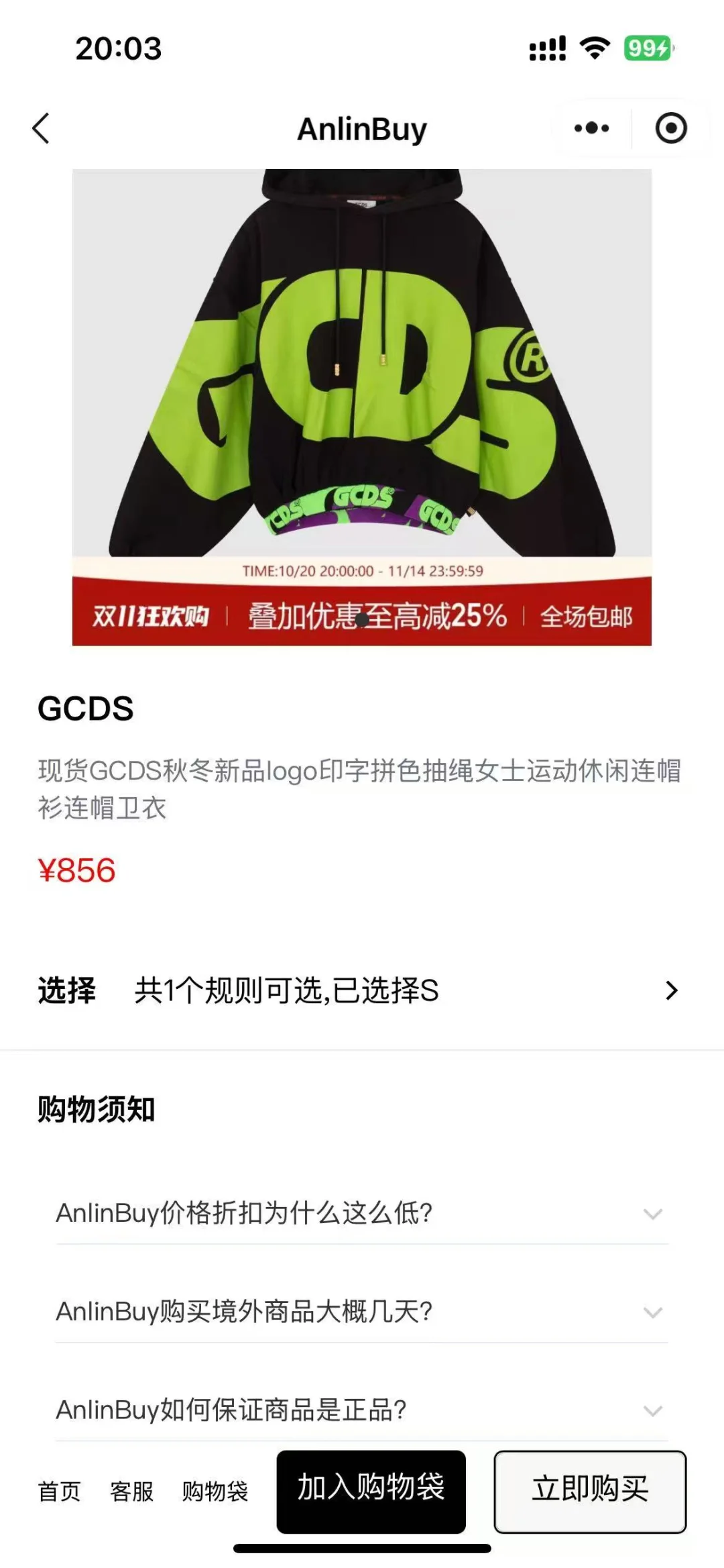 GCDS 女士运动连帽卫衣好看搭配 真的好米