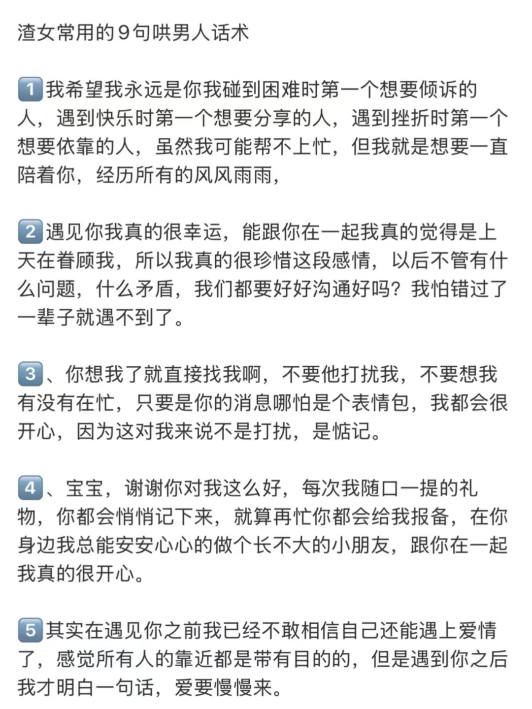 男生真正喜欢的是白天鹅🦢女孩