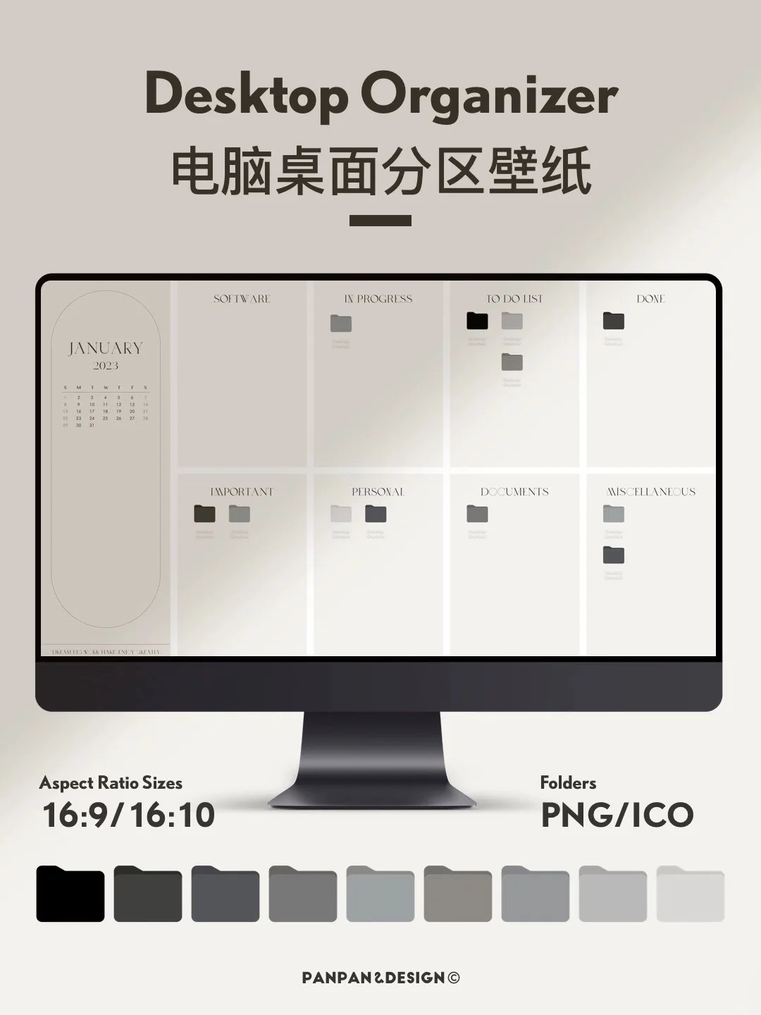 电脑分区壁纸💻2026全年日历‼️简约干净白🤍