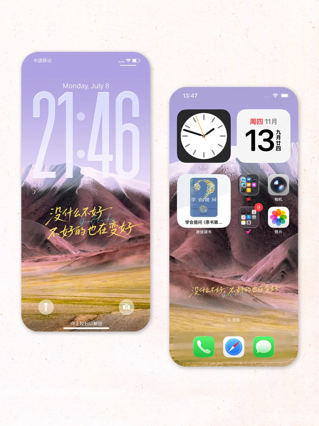 iOS26 | 治愈我的手写壁纸～💜