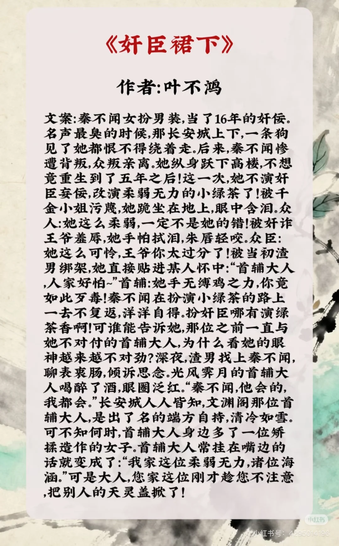 女扮男装系列——权谋篇|谁说女子不如男