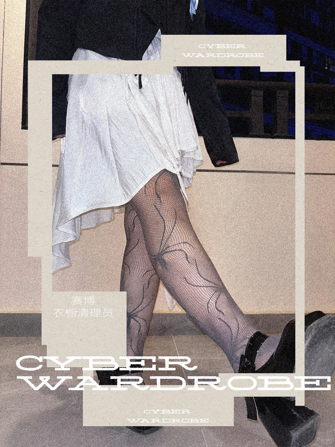 🕷️袜子购物分享🕸