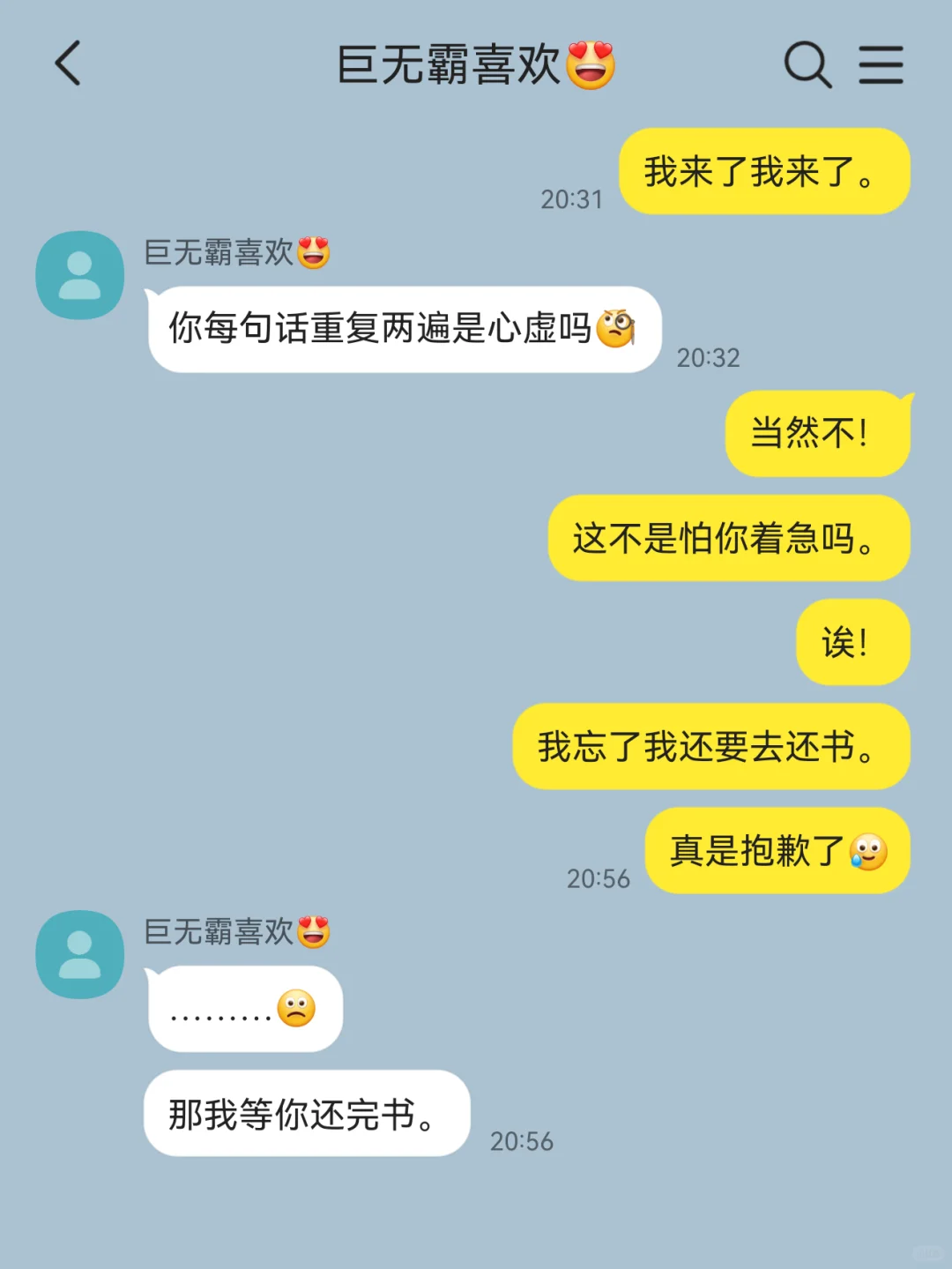 当普男给大美人颜控服用迷情剂后1
