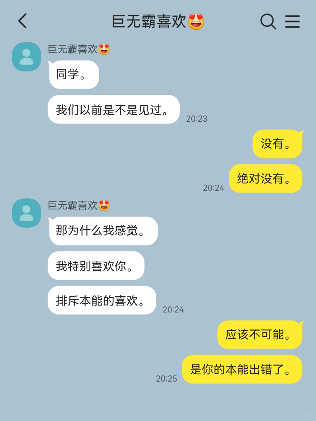 当普男给大美人颜控服用迷情剂后1