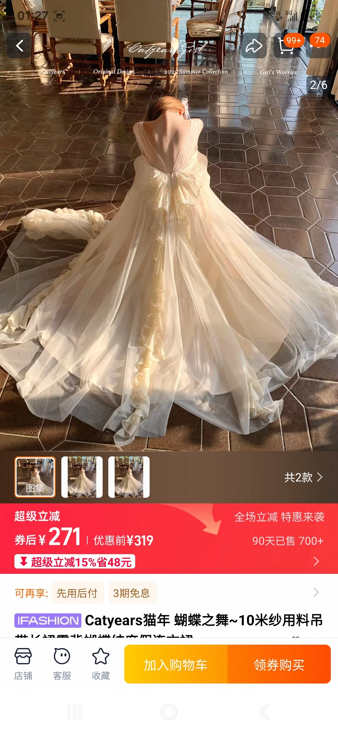 为了云南之旅怒买13条裙子！！