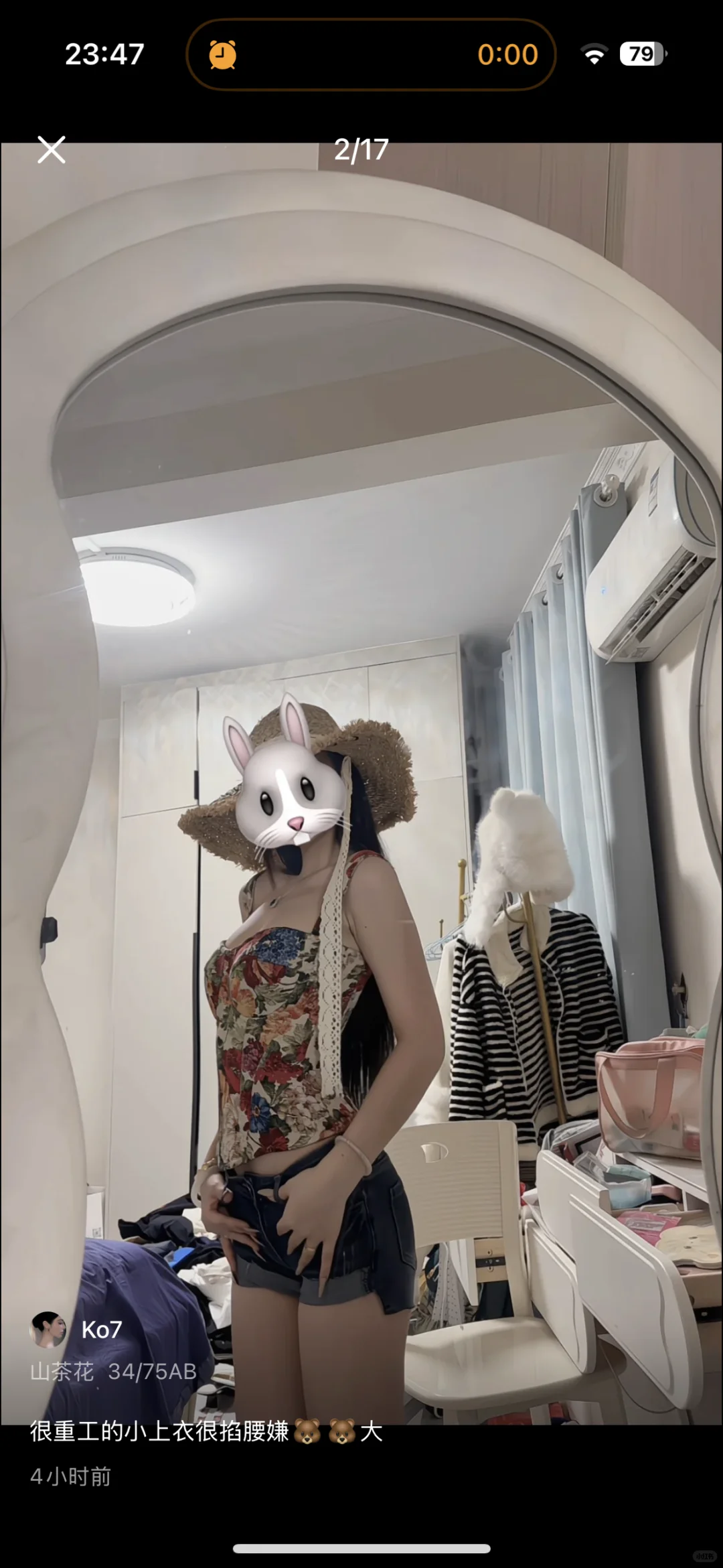 果然美女都是同频的…