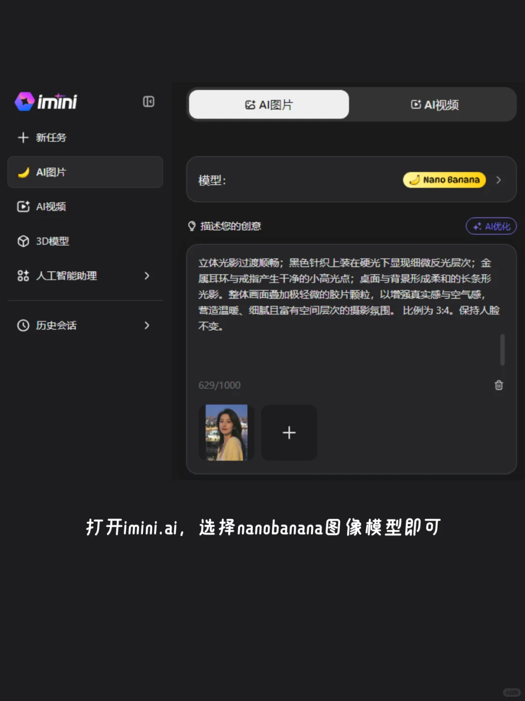 AI直出明星同款韩系知性风写真！