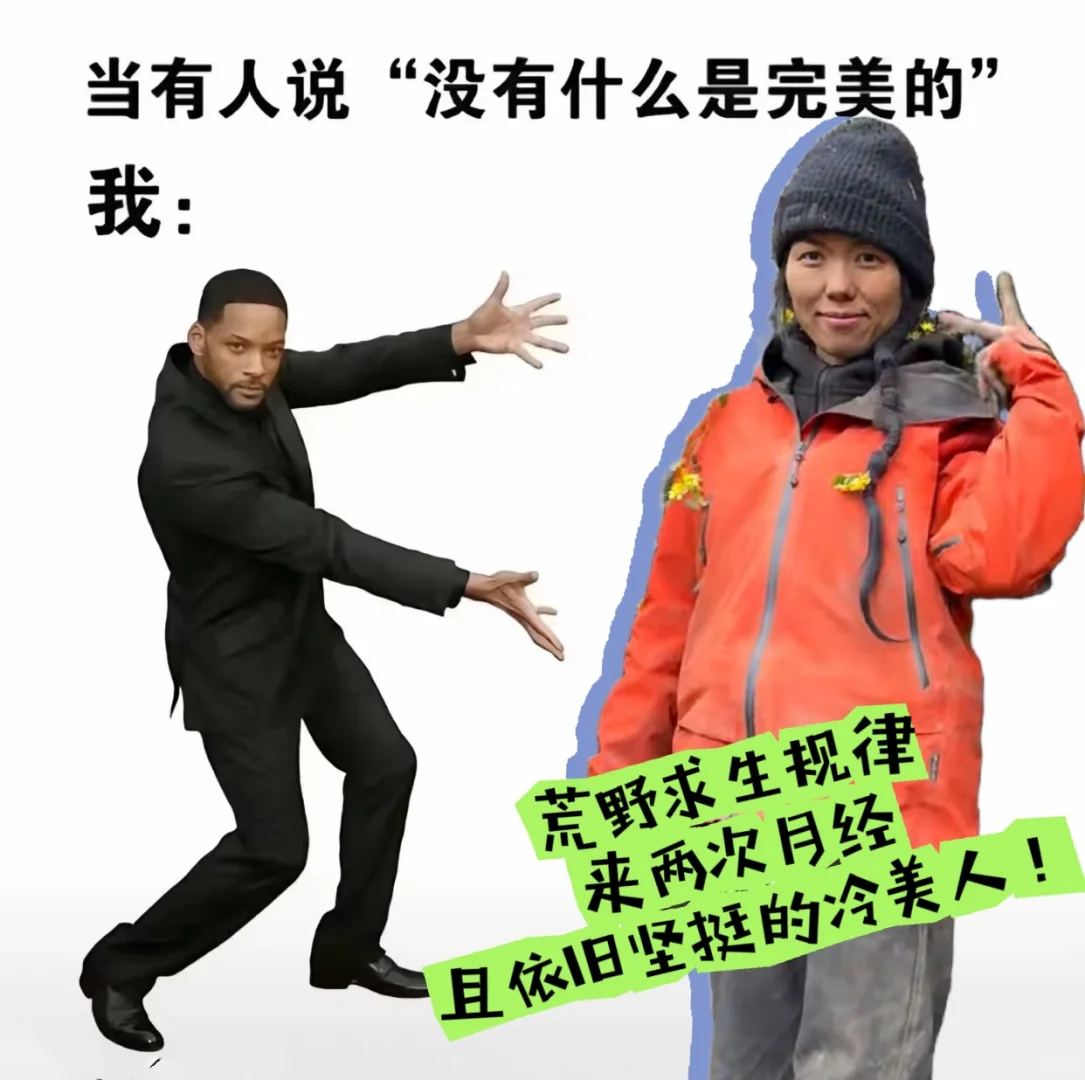 记录一下冷美人荒野求生36天比赛之旅