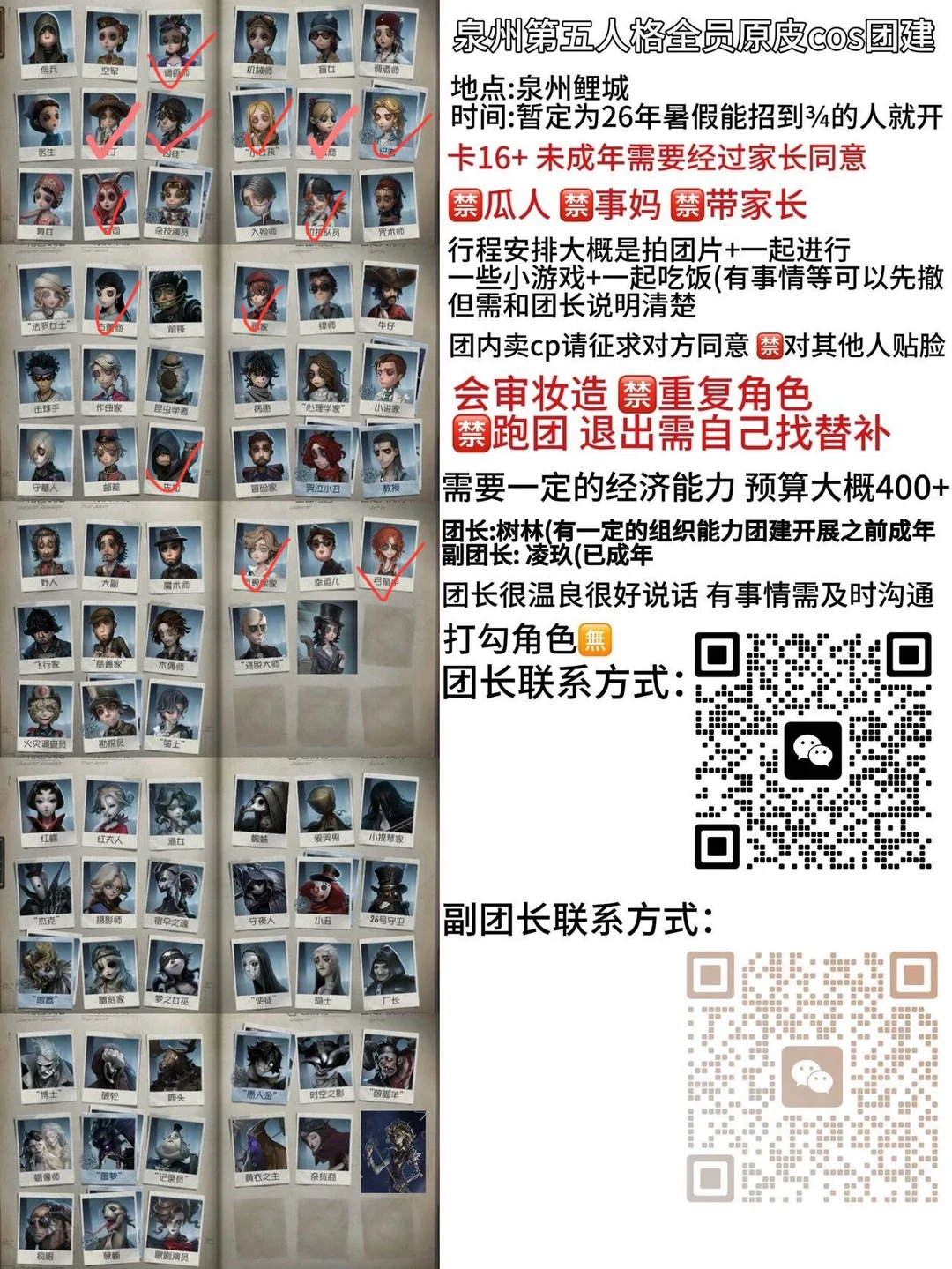 蹲蹲一起来团建玩的天使女孩