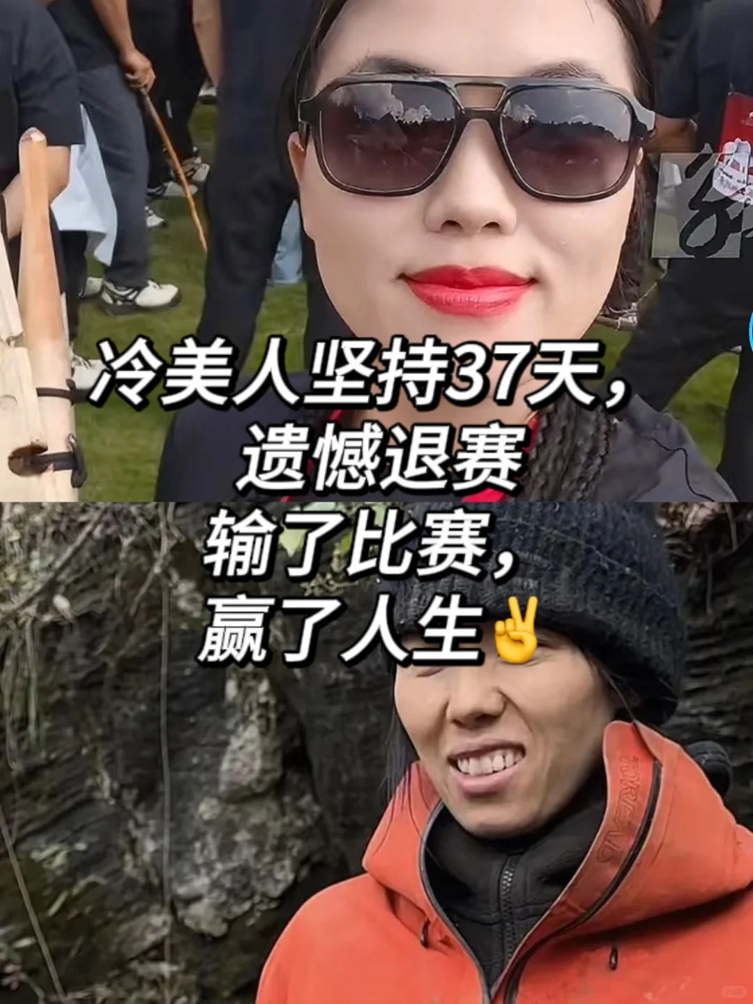 冷美人以营养不良遗憾退赛，下一个会是谁呀？