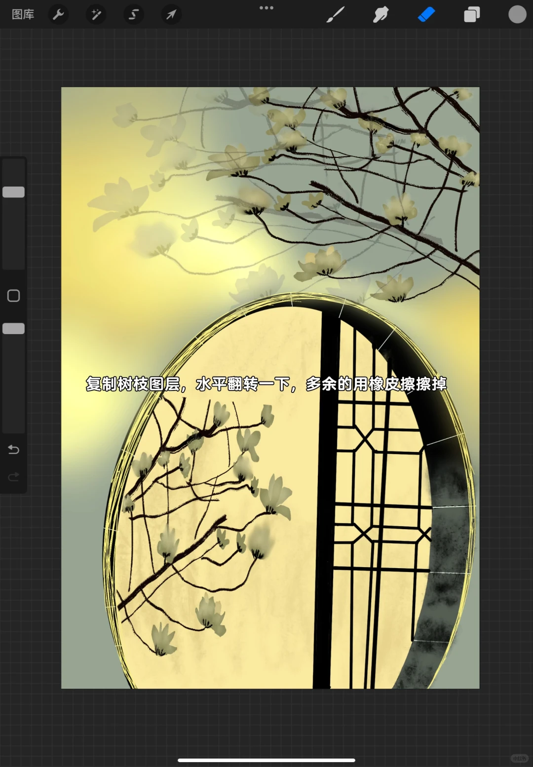 iPad绘画｜procreate零基础绘画day 27附教程