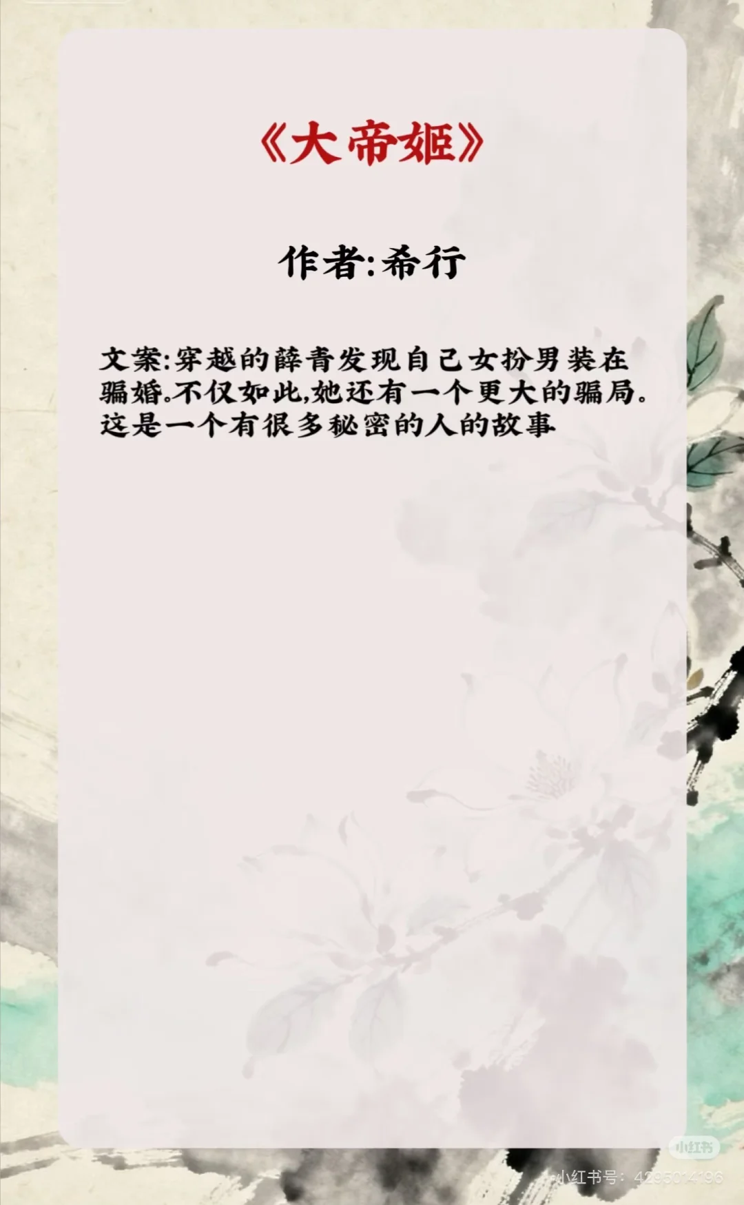 女扮男装系列——权谋篇|谁说女子不如男