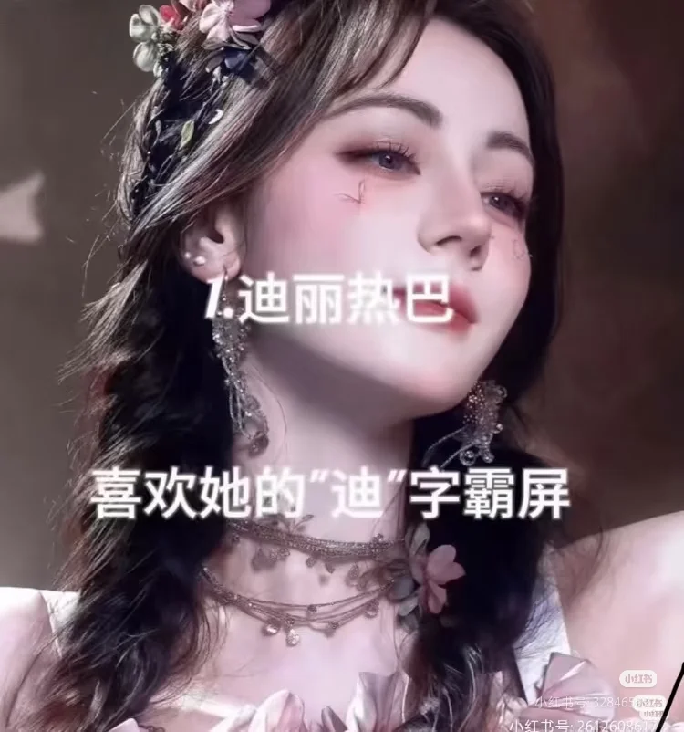 十大美女你认识？