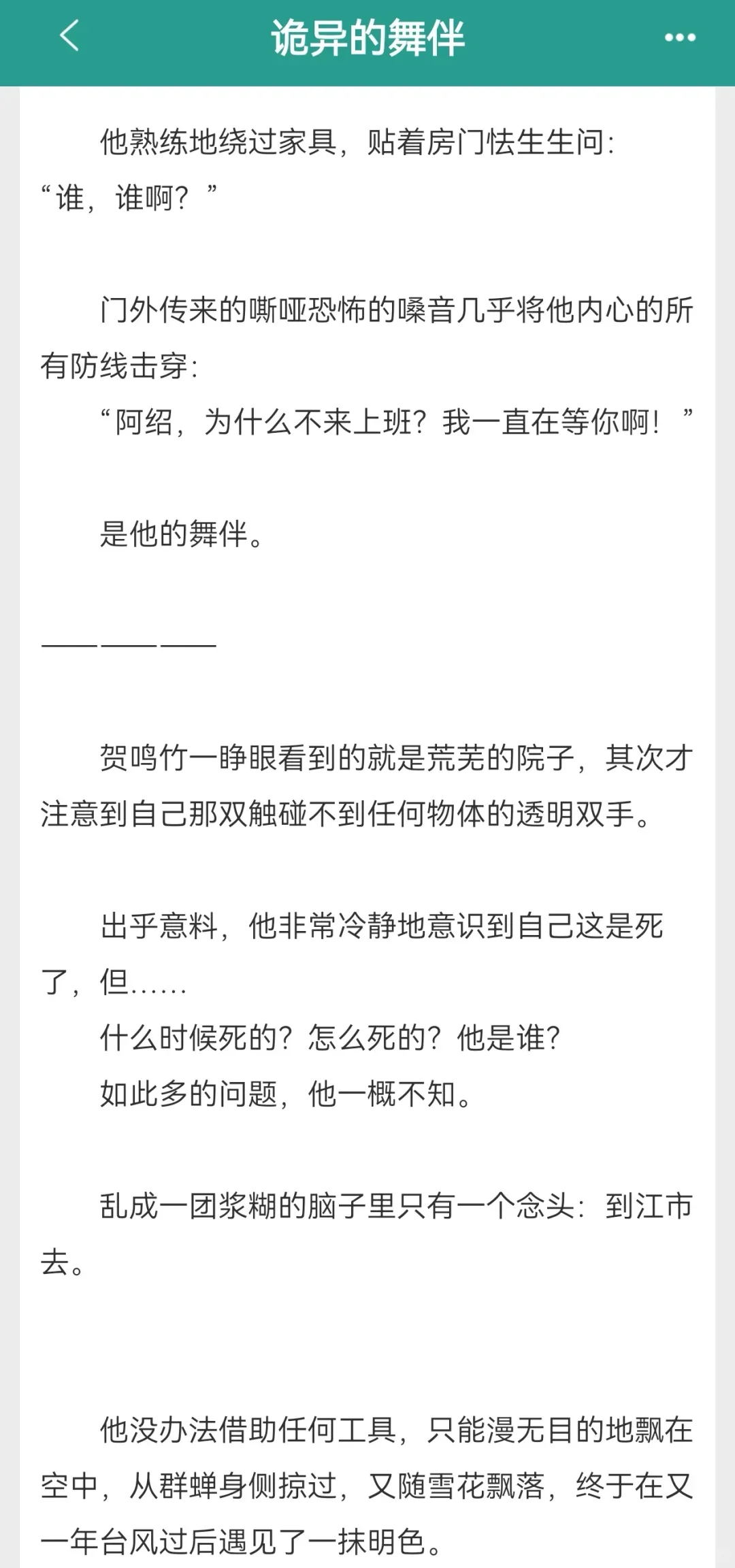 微恐ℓ瞎眼小美人被鬼缠上动手动脚❌