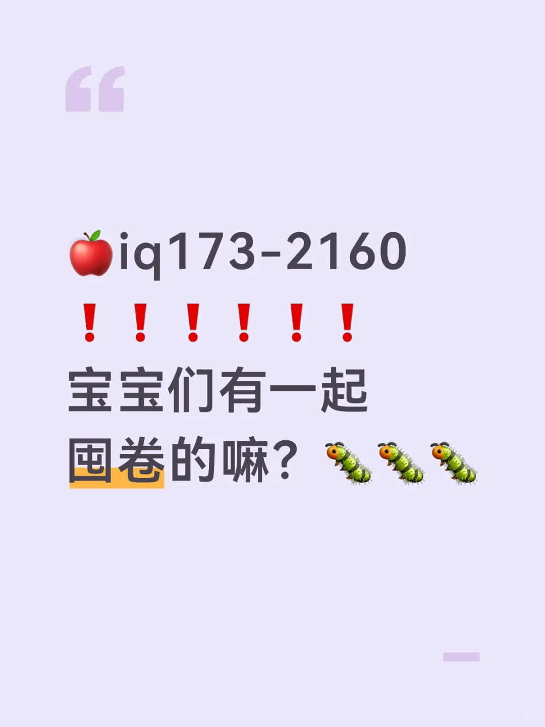 🍎173-2160❗️❗️
