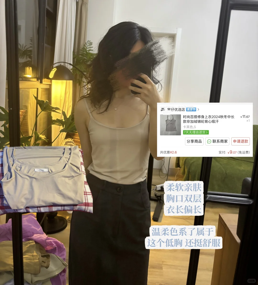 吊带合集/平价吊带系列（不超20💰）