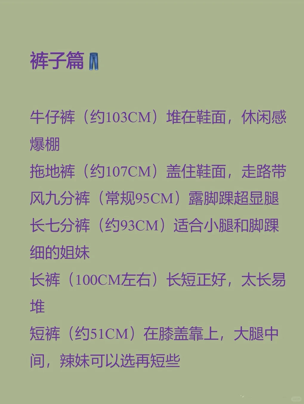 170-185女生必看💥收藏不亏！😎