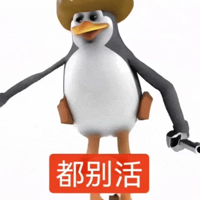 高雅人士表情包