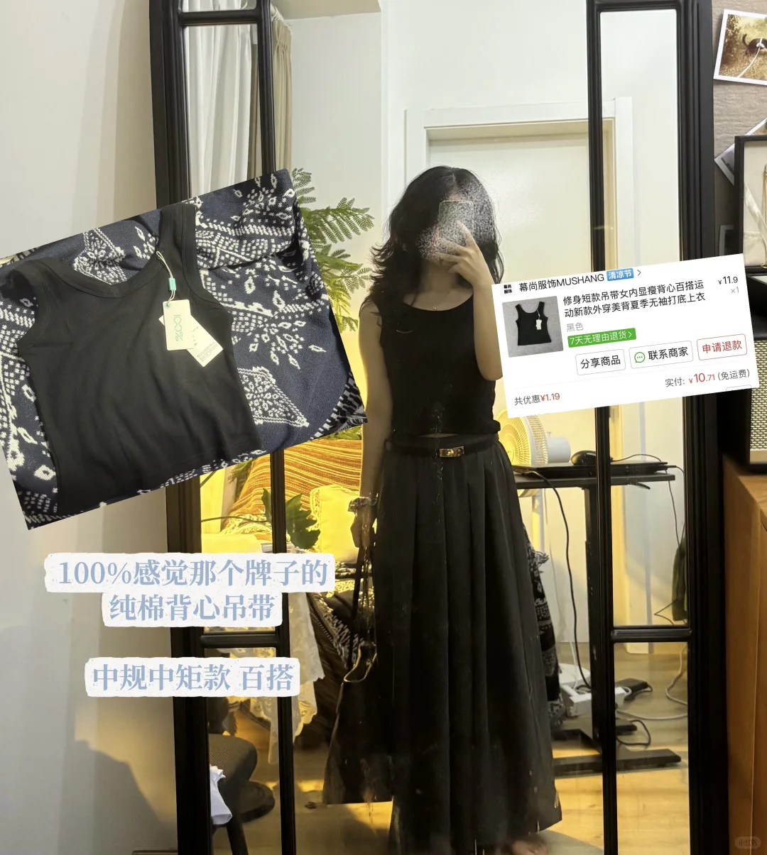 吊带合集/平价吊带系列（不超20💰）