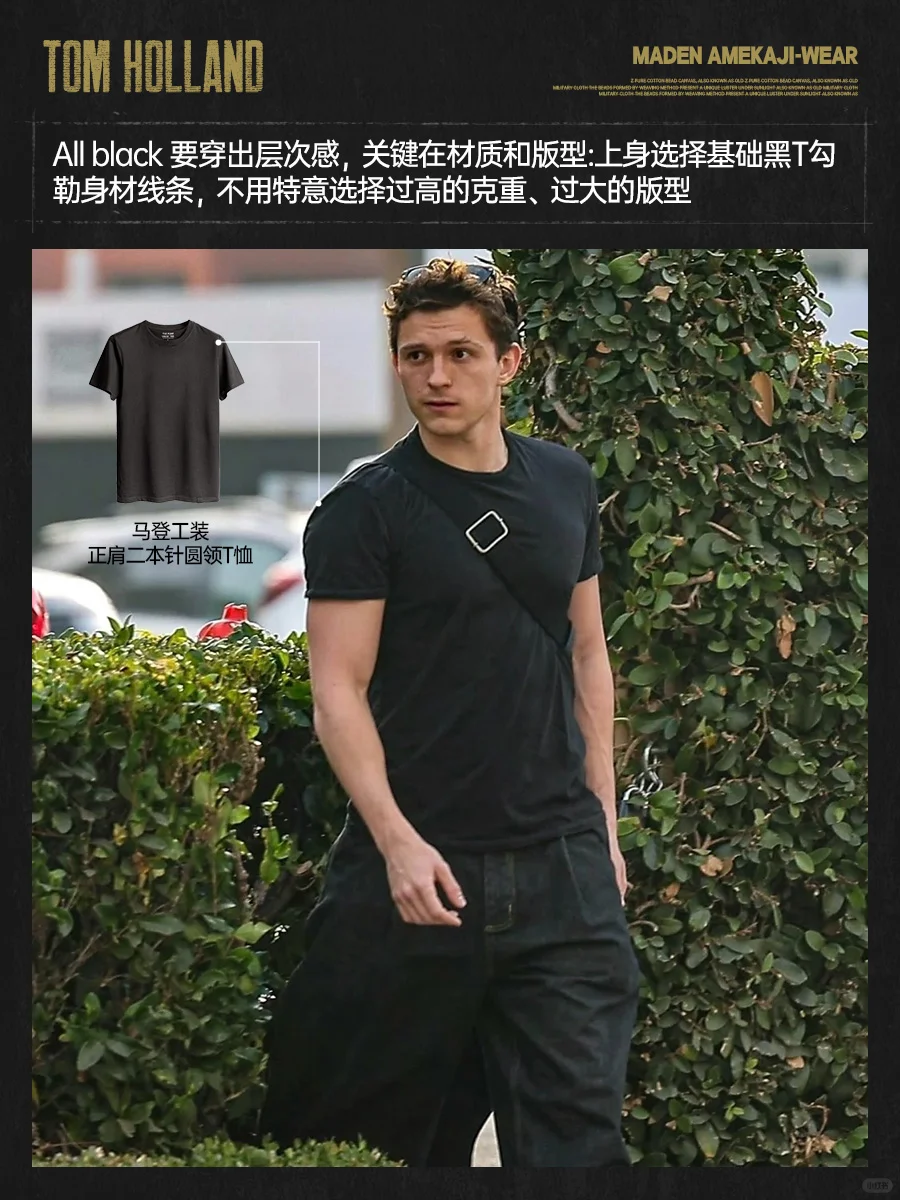 ALLblack穿搭公式,小个子也能穿出超A气场