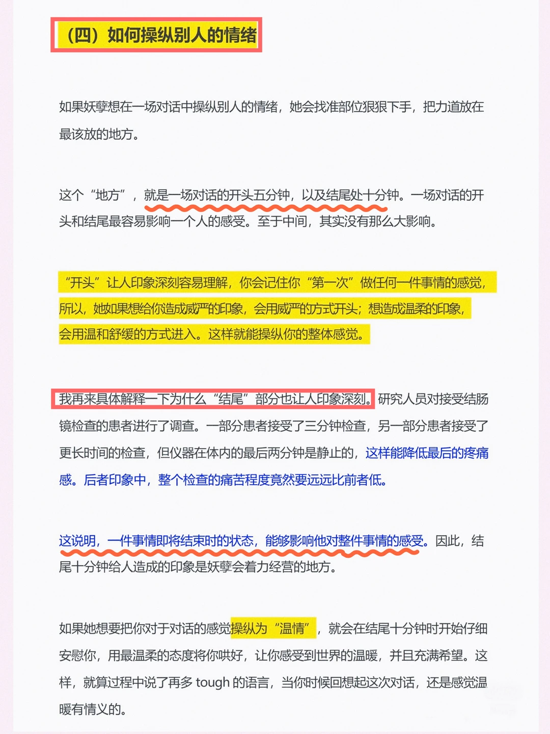 狐媚子sao话，把男人哄上天，真的有用吗？