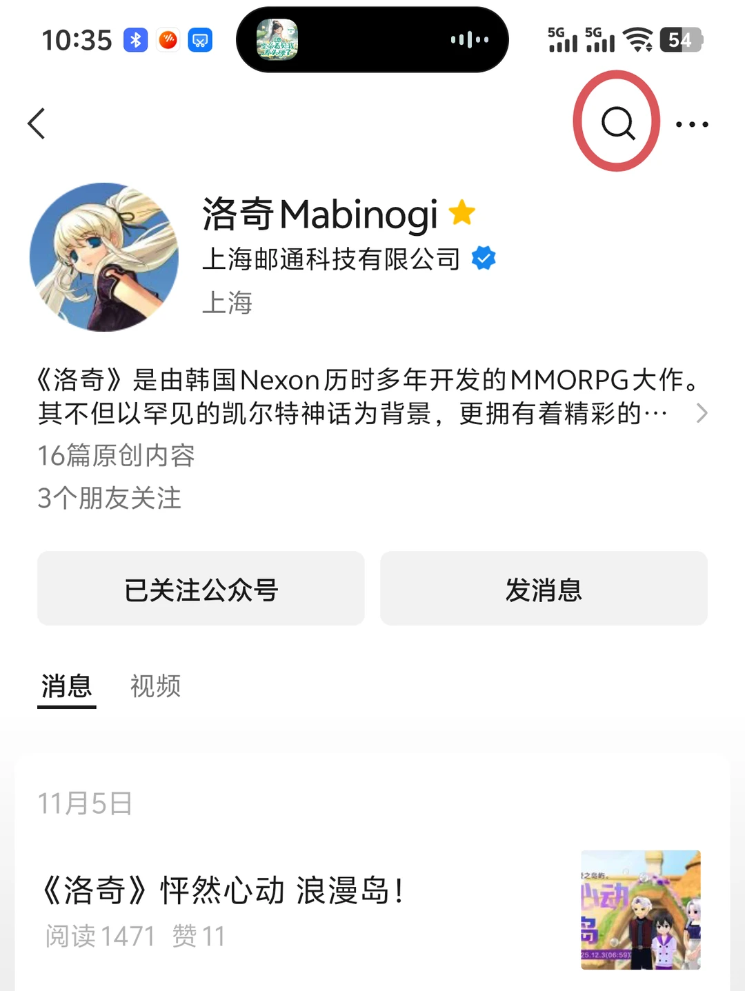 用【洛奇】壁纸，自制电脑贴纸教程