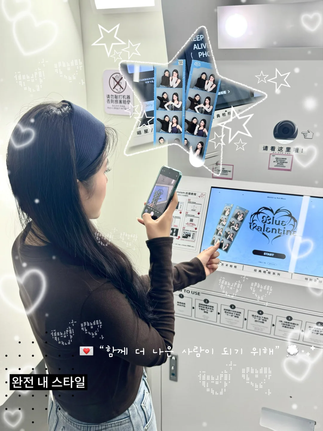 陌生韩女拉着我拍人生四格