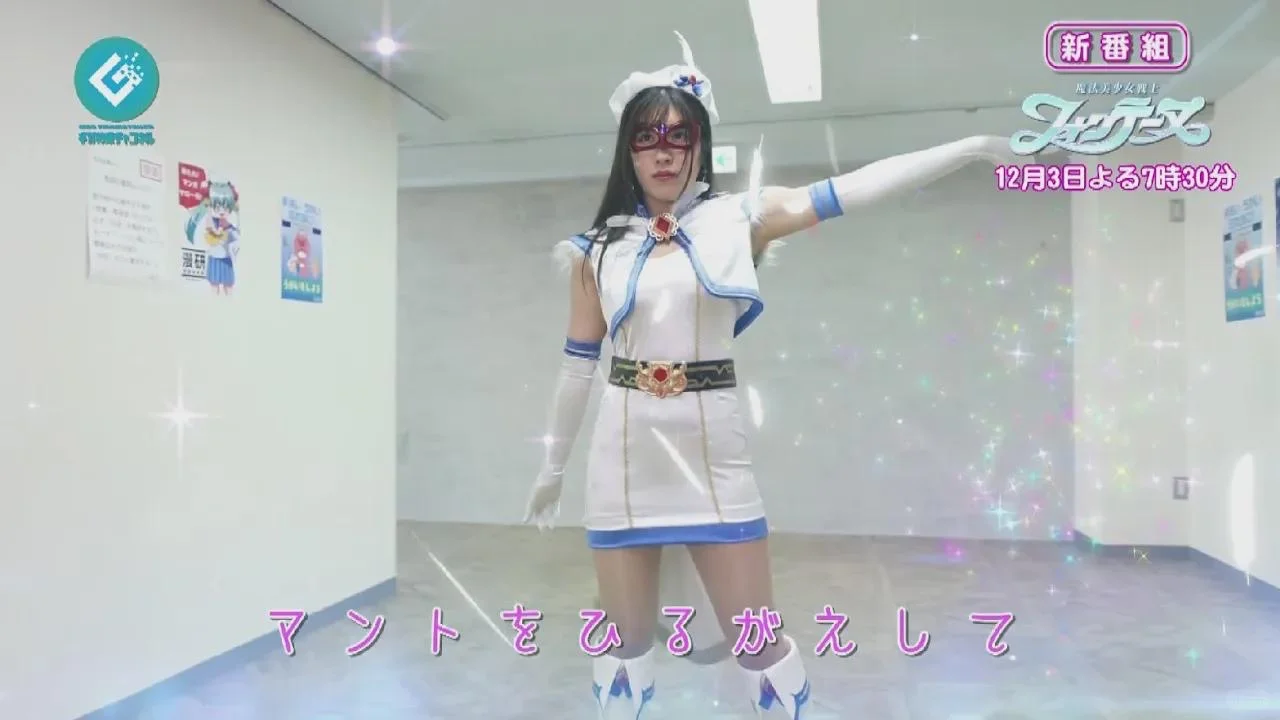 G社特摄剧：魔法美少女戦士《魔法美少女战士》