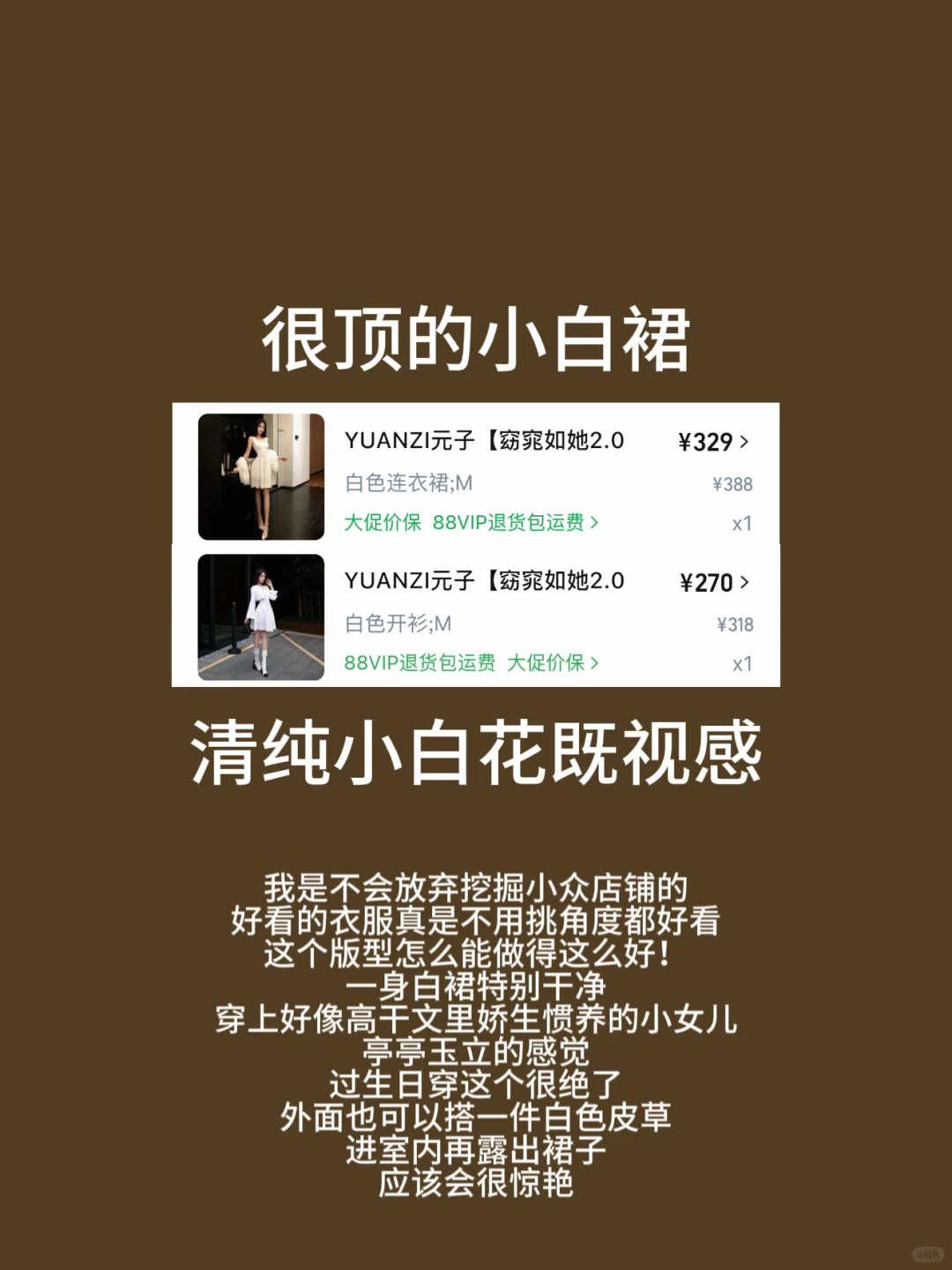 只有强者才配进入我的衣橱（秋冬生日裙）