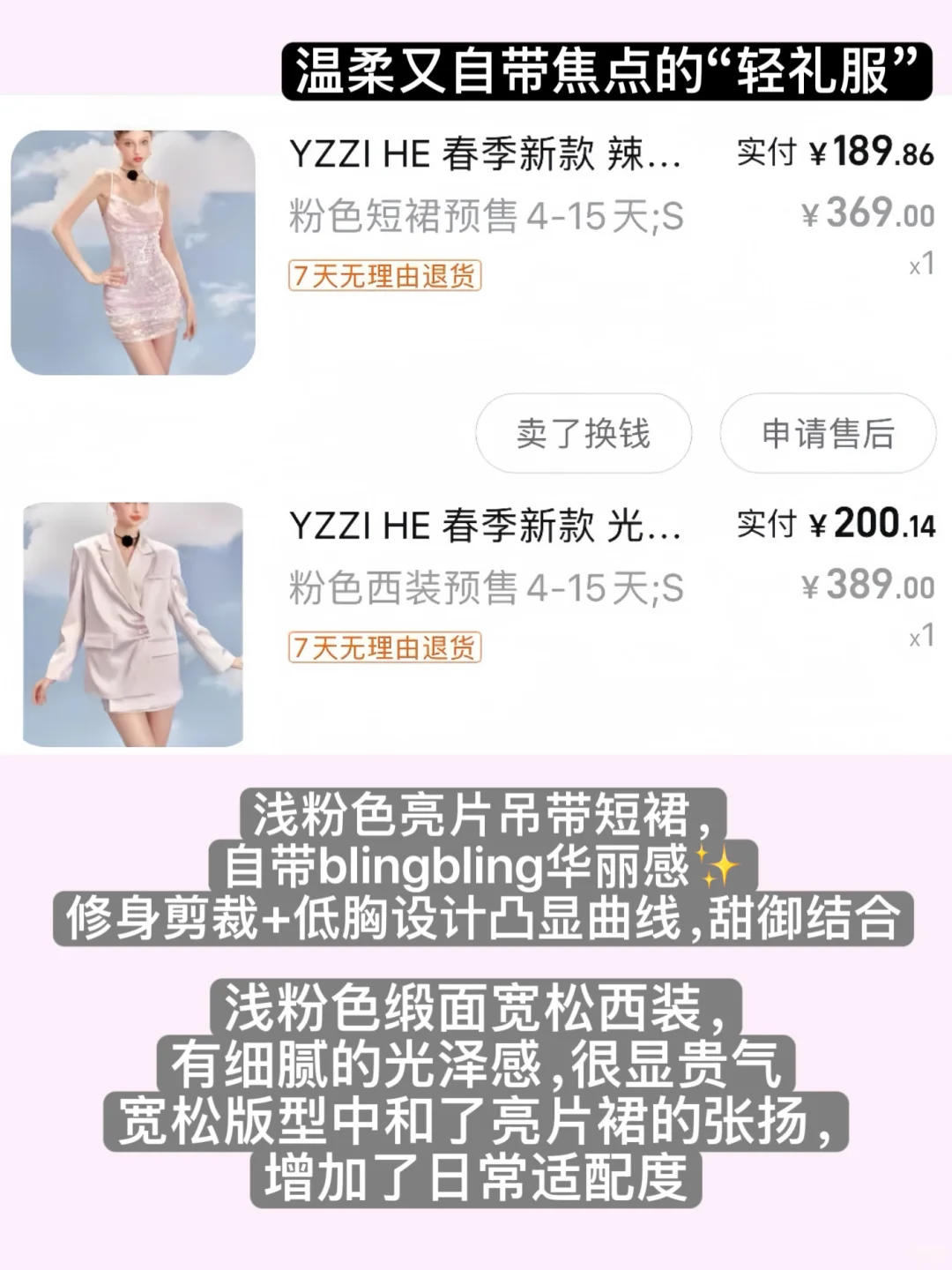 购入一些“气质姐感”穿搭分享➡️附上身实拍