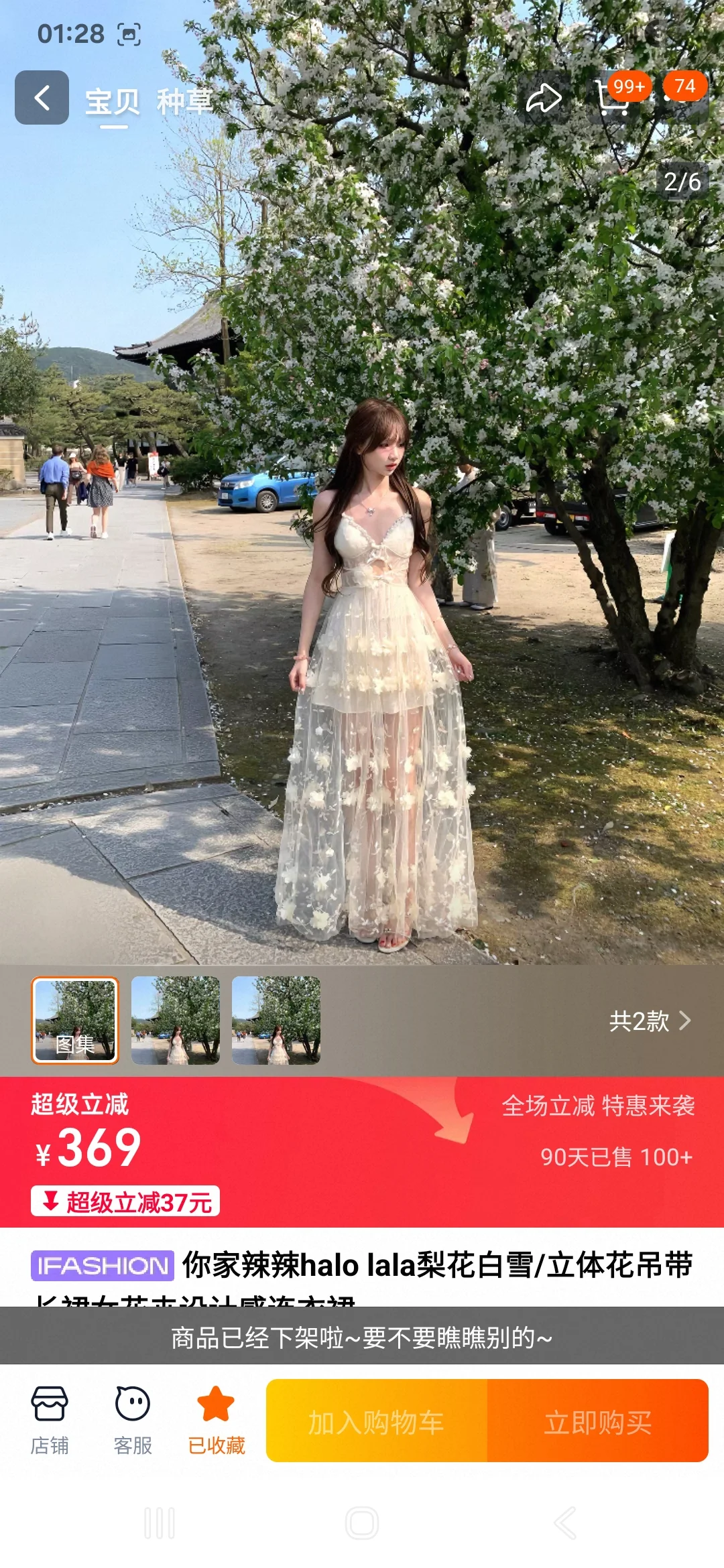 为了云南之旅怒买13条裙子！！