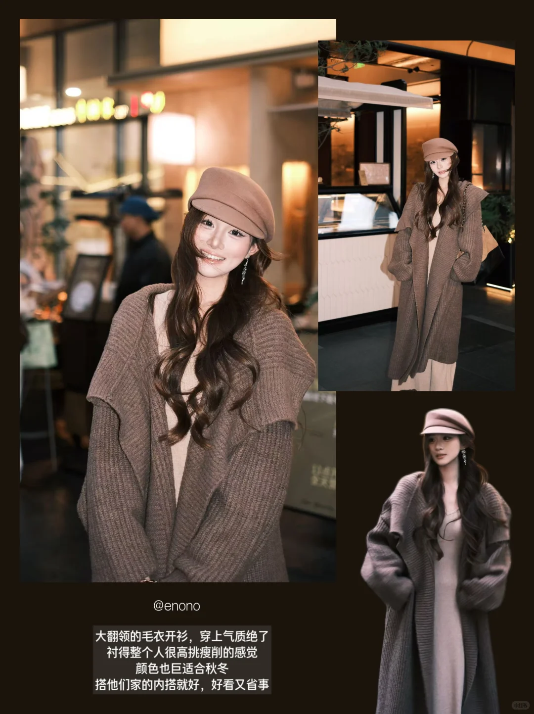 只有强者才配进入我的衣橱（秋冬美女感穿搭）