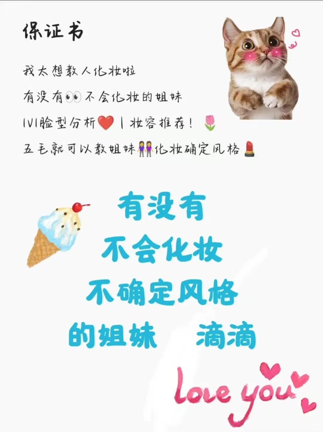 方圆脸女生一定要尝试的美貌玄学