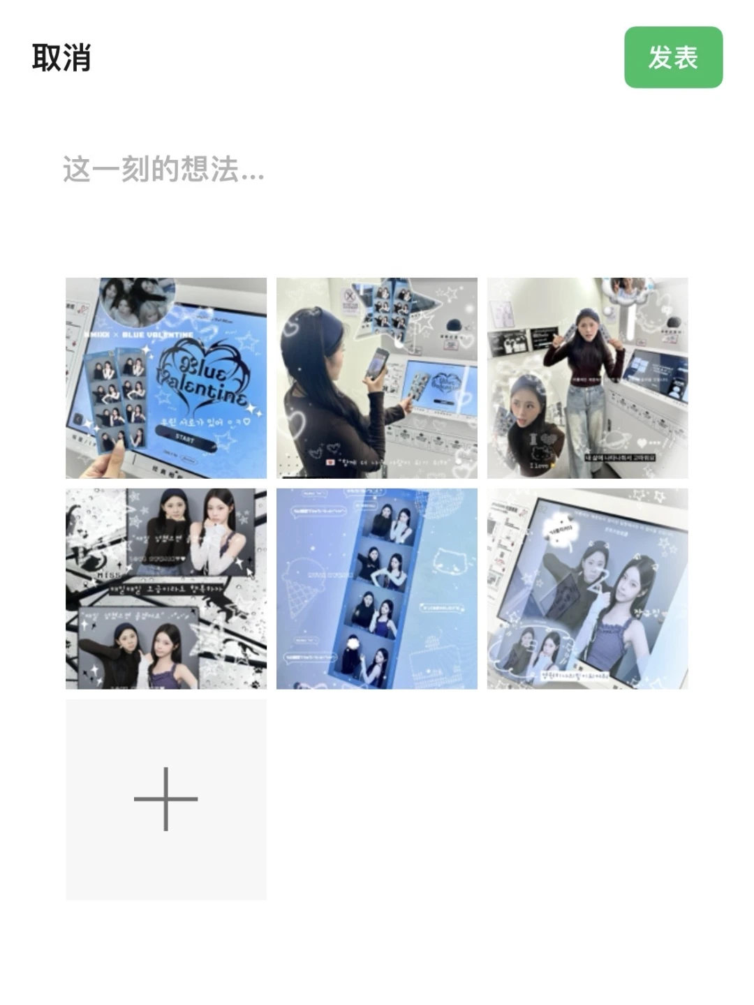 陌生韩女拉着我拍人生四格