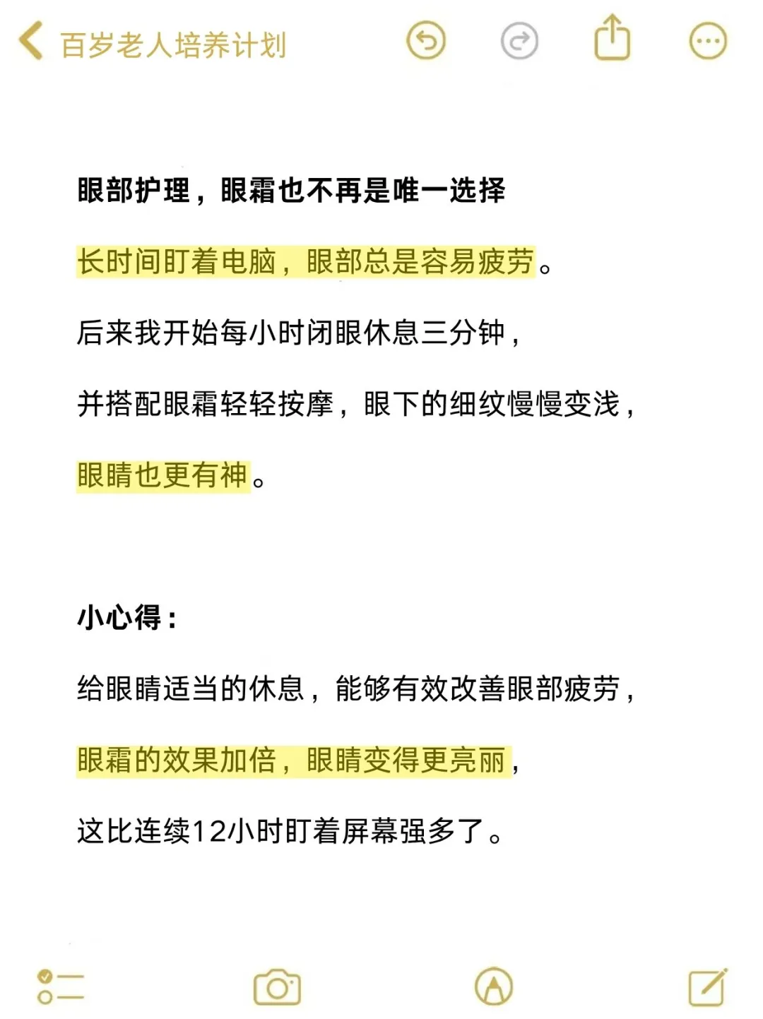 女生快速提升颜值的心得，建议码住