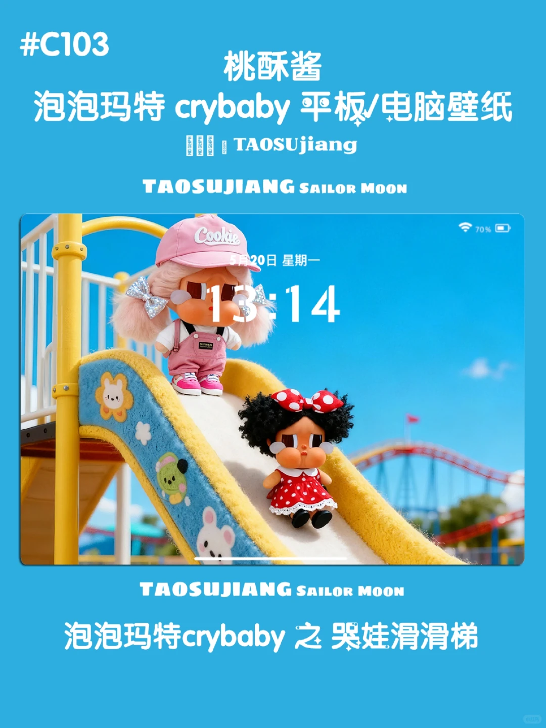 手机动态壁纸|泡泡玛特Crybaby哭娃|滑滑梯