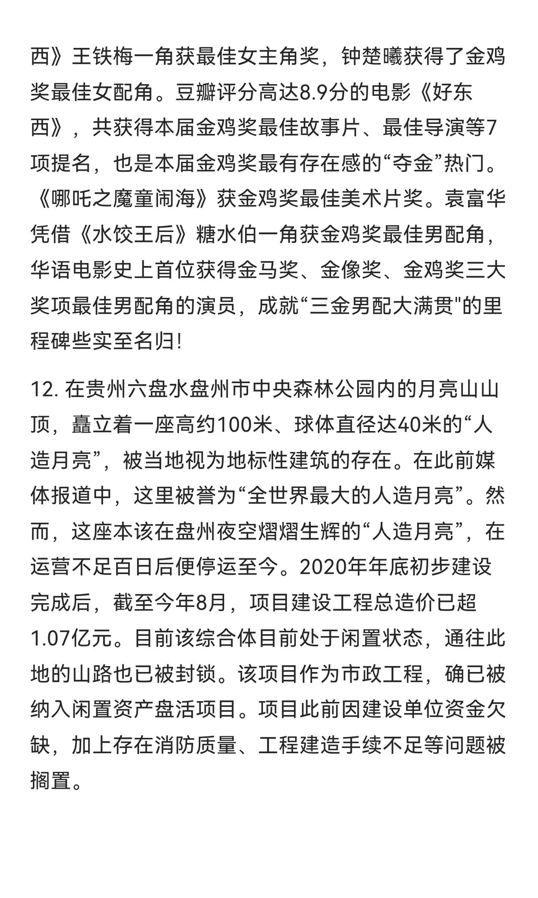今日信息差｜11🈷️ 16 日