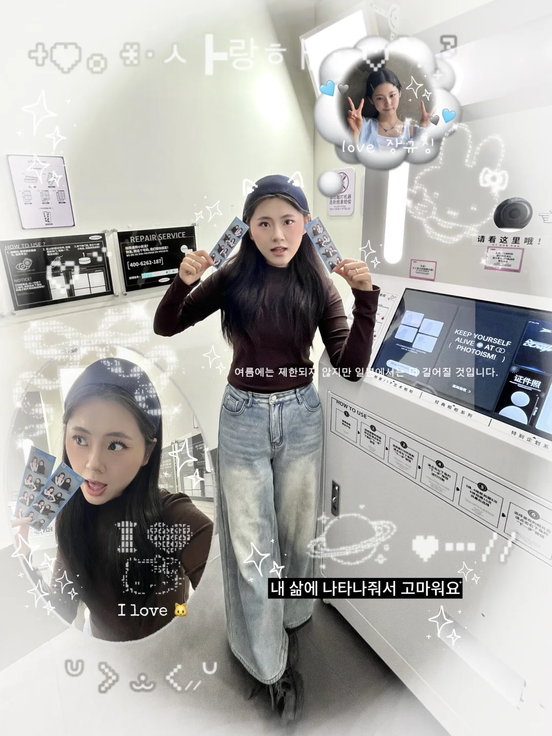 陌生韩女拉着我拍人生四格