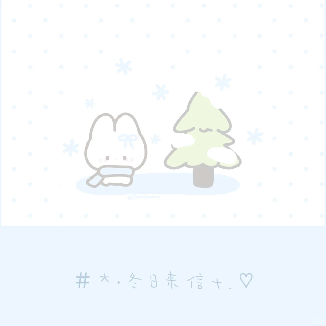 平板壁纸丨冬日雪松×兔兔小水