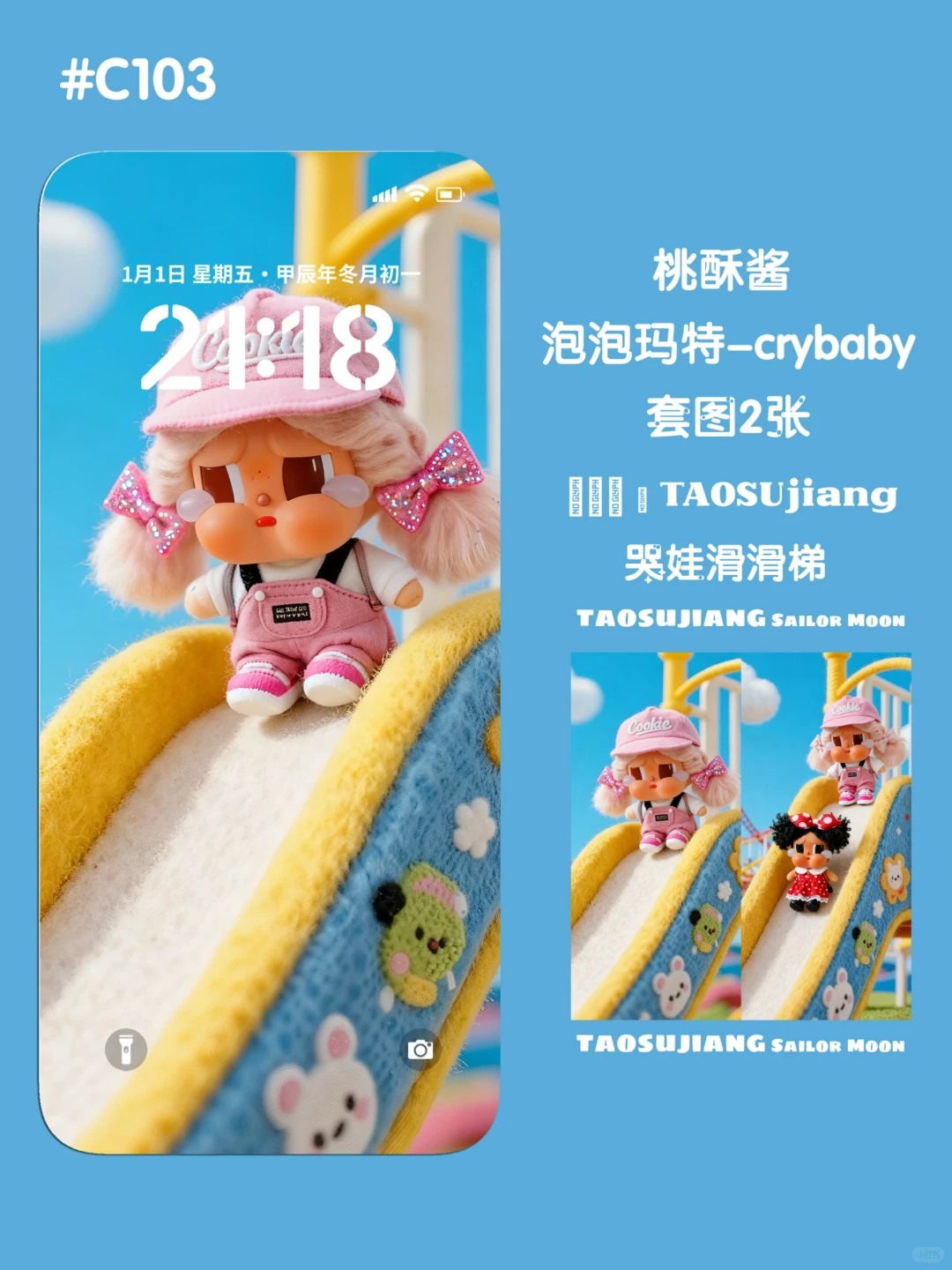 手机动态壁纸|泡泡玛特Crybaby哭娃|滑滑梯