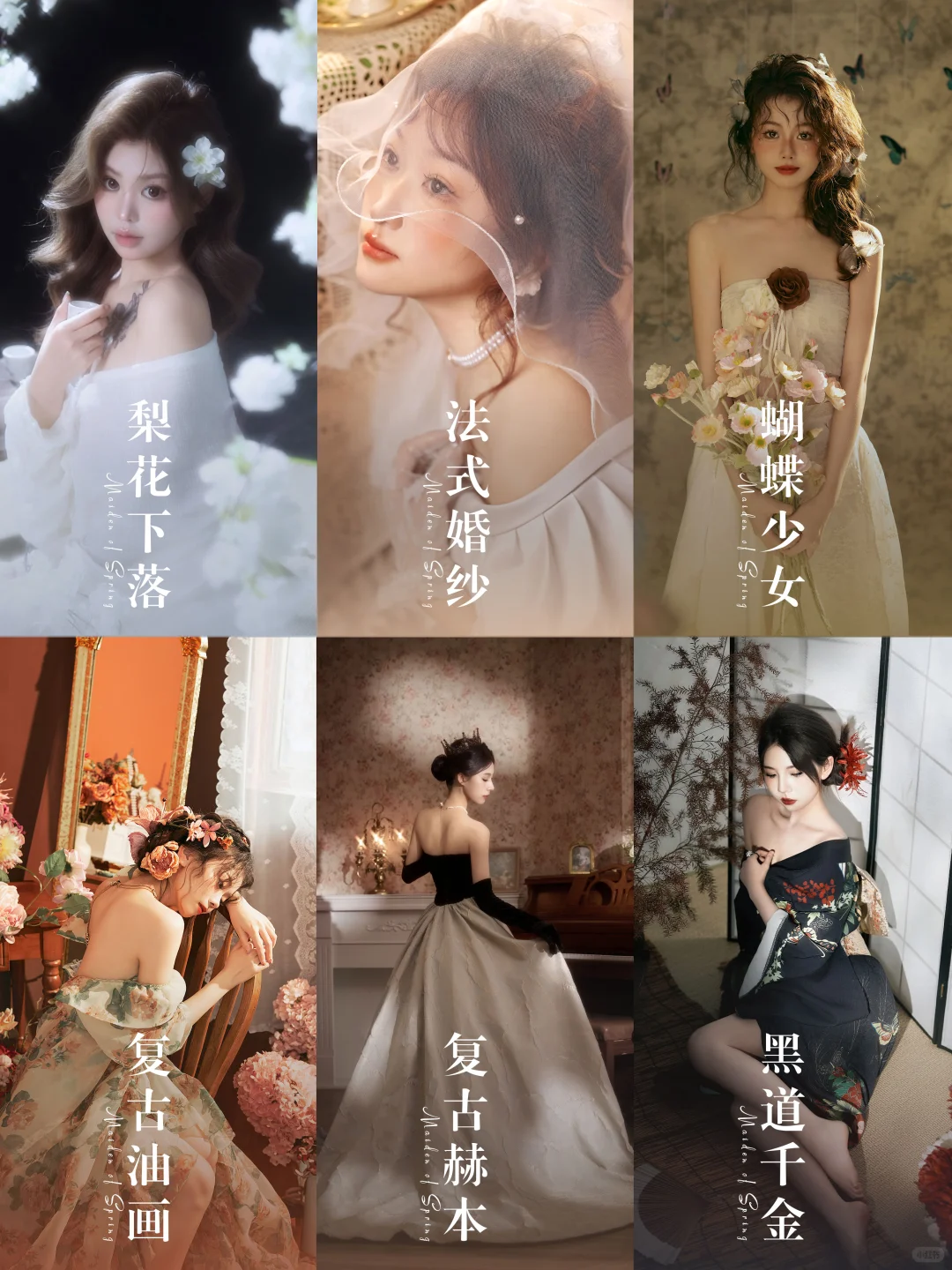 3️⃣0️⃣种写真风格任选❗哪组风格更戳你