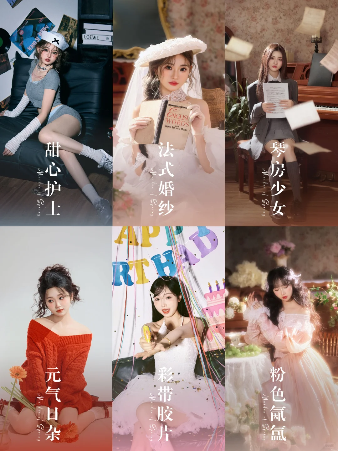 3️⃣0️⃣种写真风格任选❗哪组风格更戳你