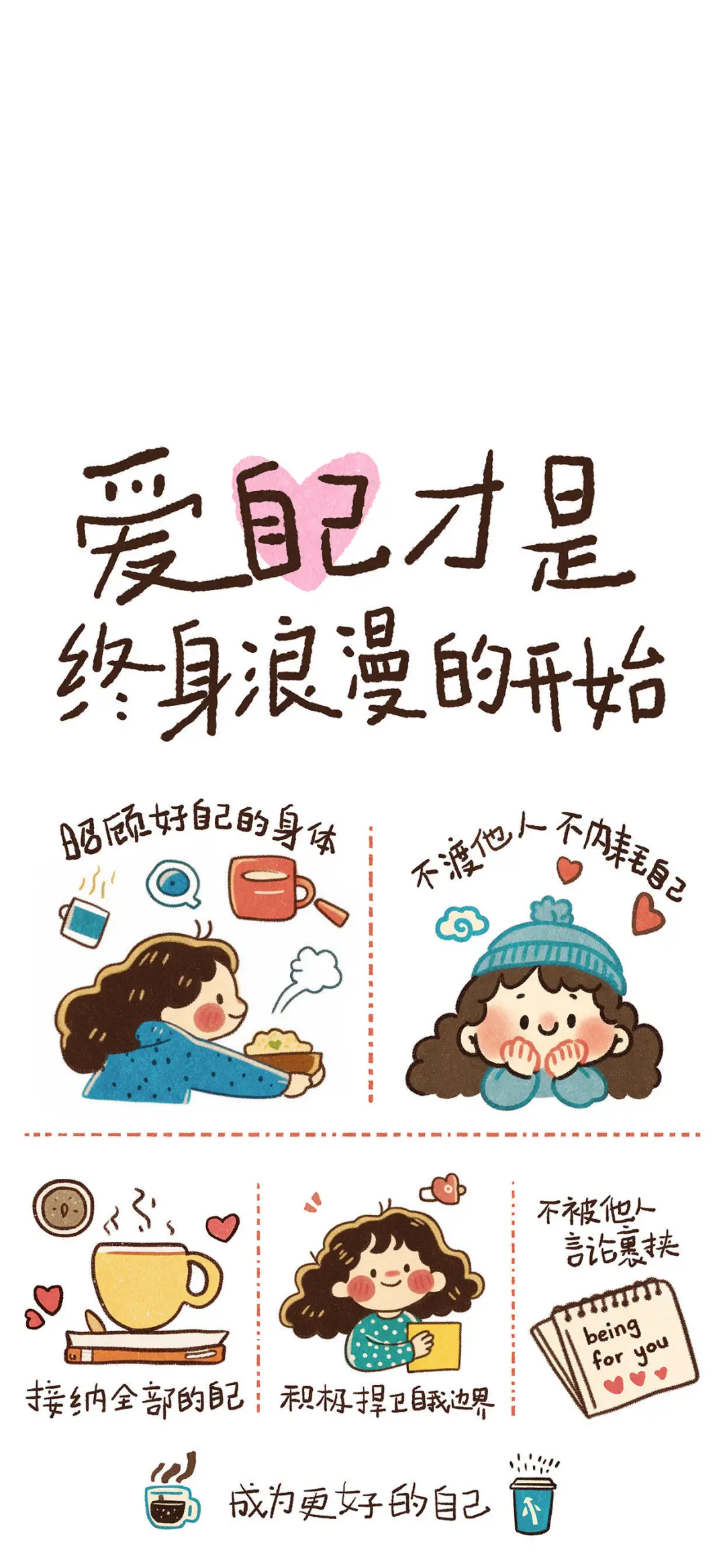 可爱高能量壁纸又来啦！！